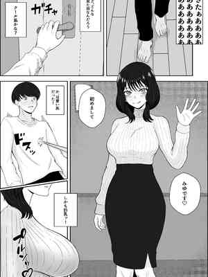 [成人14歳 (三角ノエル)] レジェンド風俗嬢降臨！抜かずの四連射の異名を持つデリヘル嬢に生フェラや生ハメで搾り取られるお話_04_baee