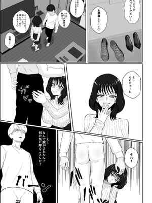 [成人14歳 (三角ノエル)] レジェンド風俗嬢降臨！抜かずの四連射の異名を持つデリヘル嬢に生フェラや生ハメで搾り取られるお話_05_ttxq