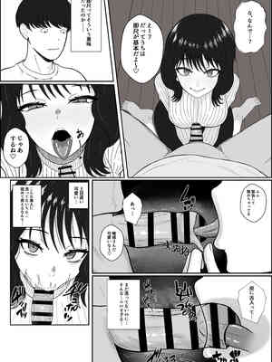[成人14歳 (三角ノエル)] レジェンド風俗嬢降臨！抜かずの四連射の異名を持つデリヘル嬢に生フェラや生ハメで搾り取られるお話_06_yskn