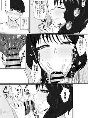 [成人14歳 (三角ノエル)] レジェンド風俗嬢降臨！抜かずの四連射の異名を持つデリヘル嬢に生フェラや生ハメで搾り取られるお話_11_llal
