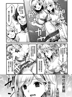 (C97) [Memoria (ティルム)] ガブ＆ロペShape-up Massage (グランブルーファンタジー) [中国翻訳]_04_xvdl