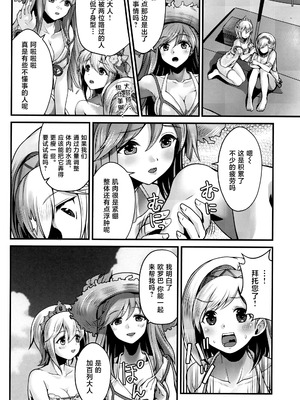 (C97) [Memoria (ティルム)] ガブ＆ロペShape-up Massage (グランブルーファンタジー) [中国翻訳]_05_wtjj