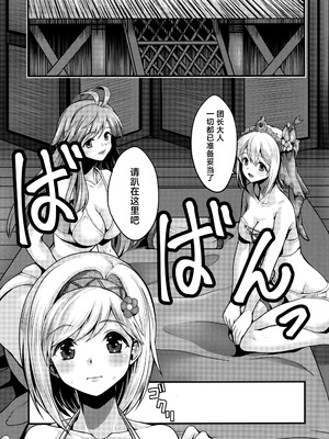 (C97) [Memoria (ティルム)] ガブ＆ロペShape-up Massage (グランブルーファンタジー) [中国翻訳]_06_qldp