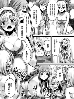 (C97) [Memoria (ティルム)] ガブ＆ロペShape-up Massage (グランブルーファンタジー) [中国翻訳]_10_ldqv