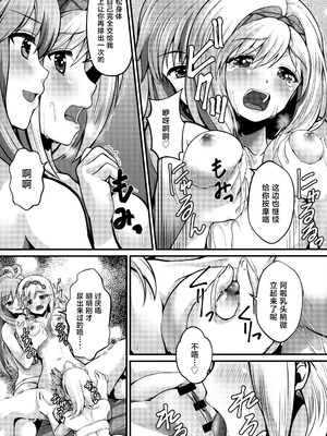 (C97) [Memoria (ティルム)] ガブ＆ロペShape-up Massage (グランブルーファンタジー) [中国翻訳]_14_ccgq