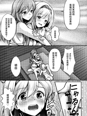(C97) [Memoria (ティルム)] ガブ＆ロペShape-up Massage (グランブルーファンタジー) [中国翻訳]_16_isau