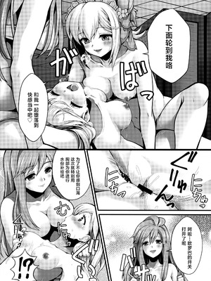 (C97) [Memoria (ティルム)] ガブ＆ロペShape-up Massage (グランブルーファンタジー) [中国翻訳]_19_bjsu