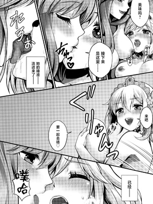 (C97) [Memoria (ティルム)] ガブ＆ロペShape-up Massage (グランブルーファンタジー) [中国翻訳]_21_vgka