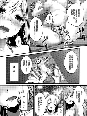 (C97) [Memoria (ティルム)] ガブ＆ロペShape-up Massage (グランブルーファンタジー) [中国翻訳]_23_aimx