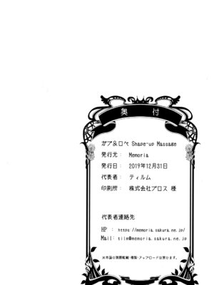 (C97) [Memoria (ティルム)] ガブ＆ロペShape-up Massage (グランブルーファンタジー) [中国翻訳]_25_bajb