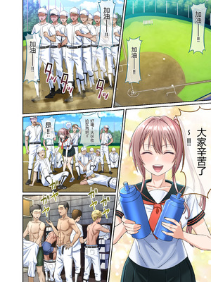 [50性器SEX (ドスケベお絵描きモグラ)] 私のパンツを盗んだキミたちが悪い！〜JK野球部マネージャーが変態露出狂に目覚めるまで〜[倫倫倫个人汉化]_02_bsfc