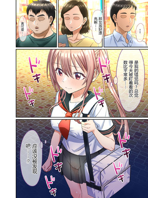 [50性器SEX (ドスケベお絵描きモグラ)] 私のパンツを盗んだキミたちが悪い！〜JK野球部マネージャーが変態露出狂に目覚めるまで〜[倫倫倫个人汉化]_06_xjfc