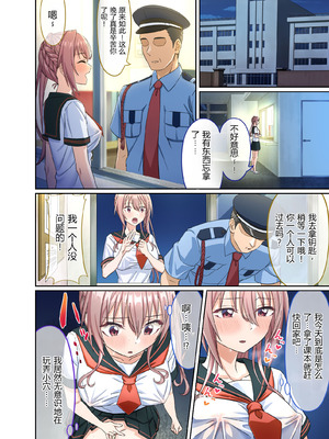 [50性器SEX (ドスケベお絵描きモグラ)] 私のパンツを盗んだキミたちが悪い！〜JK野球部マネージャーが変態露出狂に目覚めるまで〜[倫倫倫个人汉化]_12_umru