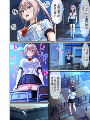 [50性器SEX (ドスケベお絵描きモグラ)] 私のパンツを盗んだキミたちが悪い！〜JK野球部マネージャーが変態露出狂に目覚めるまで〜[倫倫倫个人汉化]_14_xdif