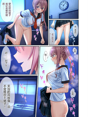 [50性器SEX (ドスケベお絵描きモグラ)] 私のパンツを盗んだキミたちが悪い！〜JK野球部マネージャーが変態露出狂に目覚めるまで〜[倫倫倫个人汉化]_21_fakc