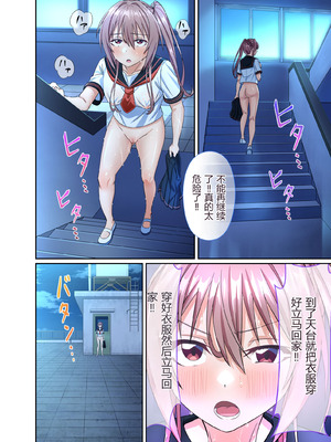 [50性器SEX (ドスケベお絵描きモグラ)] 私のパンツを盗んだキミたちが悪い！〜JK野球部マネージャーが変態露出狂に目覚めるまで〜[倫倫倫个人汉化]_22_ubey
