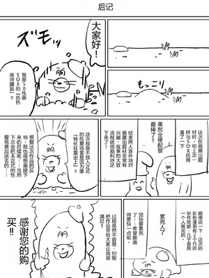[50性器SEX (ドスケベお絵描きモグラ)] 私のパンツを盗んだキミたちが悪い！〜JK野球部マネージャーが変態露出狂に目覚めるまで〜[倫倫倫个人汉化]_44_ongd