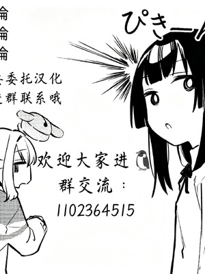 [50性器SEX (ドスケベお絵描きモグラ)] 私のパンツを盗んだキミたちが悪い！〜JK野球部マネージャーが変態露出狂に目覚めるまで〜[倫倫倫个人汉化]_45_shhh