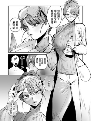 [Sister Mytory (右の人みつる)] 童貞奪っていいですか？～童貞卒業短編集～｜能让我夺走你的处男吗？~处男毕业短篇集~ [白杨汉化组] [DL版]_02_jqvp