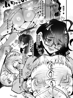 [Sister Mytory (右の人みつる)] 童貞奪っていいですか？～童貞卒業短編集～｜能让我夺走你的处男吗？~处男毕业短篇集~ [白杨汉化组] [DL版]_09_aujf