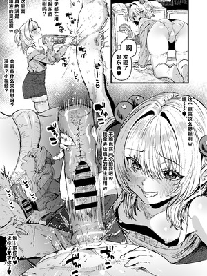 [Sister Mytory (右の人みつる)] 童貞奪っていいですか？～童貞卒業短編集～｜能让我夺走你的处男吗？~处男毕业短篇集~ [白杨汉化组] [DL版]_22_biui
