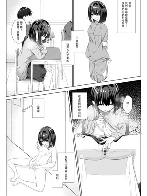 [nodo] はじめての全裸登校 [Ryy汉化]_02_iqai