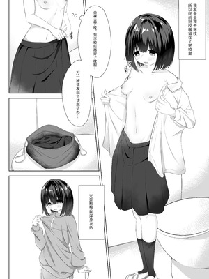 [nodo] はじめての全裸登校 [Ryy汉化]_03_qgij