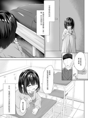 [nodo] はじめての全裸登校 [Ryy汉化]_04_siha