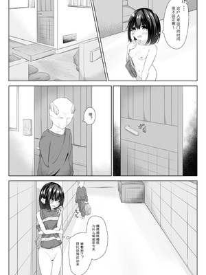 [nodo] はじめての全裸登校 [Ryy汉化]_09_njyh