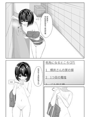 [nodo] はじめての全裸登校 [Ryy汉化]_10_djkp