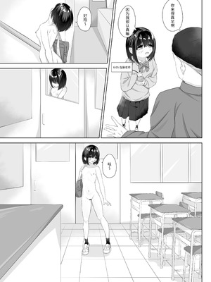 [nodo] はじめての全裸登校 [Ryy汉化]_14_snhy