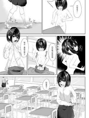 [nodo] はじめての全裸登校 [Ryy汉化]_16_wuxm