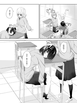 [nodo] はじめての全裸登校 [Ryy汉化]_17_kppf