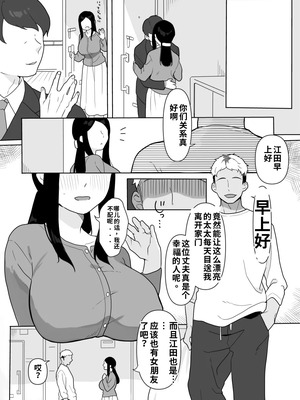 [うらみつ] お隣の奥様はホンモノのセックスを知らない（ai渣翻）_02_ukug