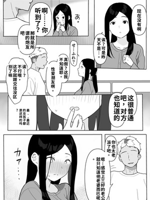 [うらみつ] お隣の奥様はホンモノのセックスを知らない（ai渣翻）_03_ngbx