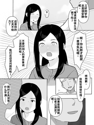 [うらみつ] お隣の奥様はホンモノのセックスを知らない（ai渣翻）_04_lmoh
