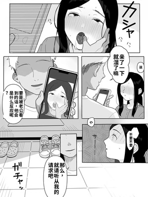 [うらみつ] お隣の奥様はホンモノのセックスを知らない（ai渣翻）_06_wklp