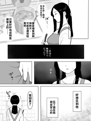 [うらみつ] お隣の奥様はホンモノのセックスを知らない（ai渣翻）_16_dfpt