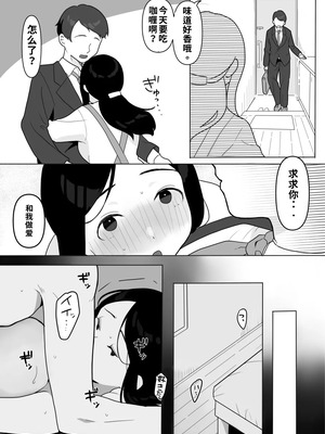[うらみつ] お隣の奥様はホンモノのセックスを知らない（ai渣翻）_17_oxsr