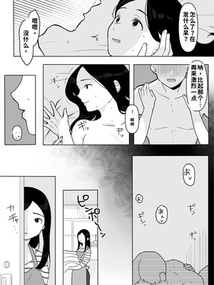 [うらみつ] お隣の奥様はホンモノのセックスを知らない（ai渣翻）_18_tlcm