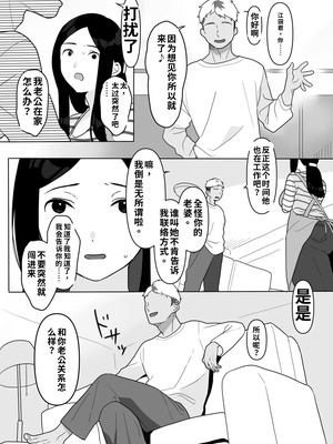 [うらみつ] お隣の奥様はホンモノのセックスを知らない（ai渣翻）_19_klbd