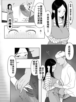 [うらみつ] お隣の奥様はホンモノのセックスを知らない（ai渣翻）_20_hnav