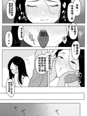 [うらみつ] お隣の奥様はホンモノのセックスを知らない（ai渣翻）_27_kshh