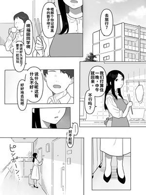[うらみつ] お隣の奥様はホンモノのセックスを知らない（ai渣翻）_30_hxrw