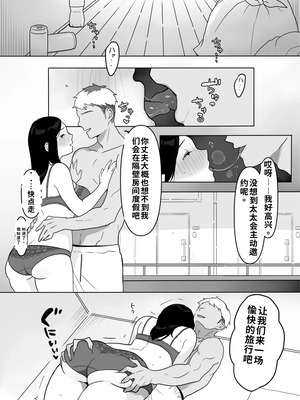 [うらみつ] お隣の奥様はホンモノのセックスを知らない（ai渣翻）_31_sxqs