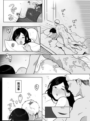 [うらみつ] お隣の奥様はホンモノのセックスを知らない（ai渣翻）_32_mxln