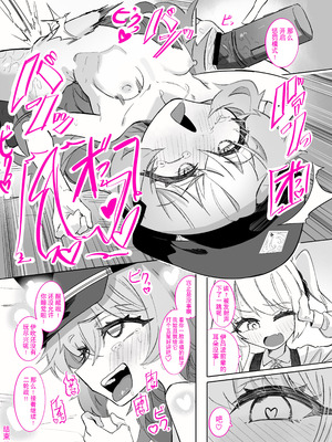 [ちぬちぬ屋 (うらちーぬ)] ドMイロハがドSイブキの専用マゾペットとして調教されて、絶対服従全裸土下座アクメキメる話 (ブルーアーガイブ) [tentakuru个人汉化]_05_vkjt