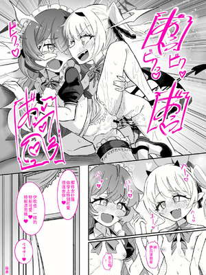 [ちぬちぬ屋 (うらちーぬ)] ドMイロハがドSイブキの専用マゾペットとして調教されて、絶対服従全裸土下座アクメキメる話 (ブルーアーガイブ) [tentakuru个人汉化]_14_eucx