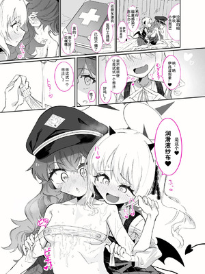 [ちぬちぬ屋 (うらちーぬ)] ドMイロハがドSイブキの専用マゾペットとして調教されて、絶対服従全裸土下座アクメキメる話 (ブルーアーガイブ) [tentakuru个人汉化]_15_gthw