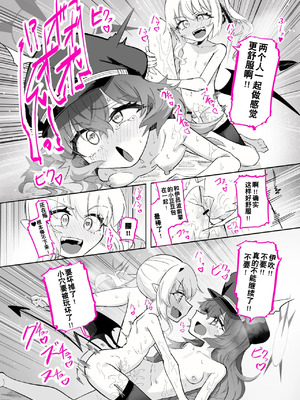 [ちぬちぬ屋 (うらちーぬ)] ドMイロハがドSイブキの専用マゾペットとして調教されて、絶対服従全裸土下座アクメキメる話 (ブルーアーガイブ) [tentakuru个人汉化]_18_lrxh